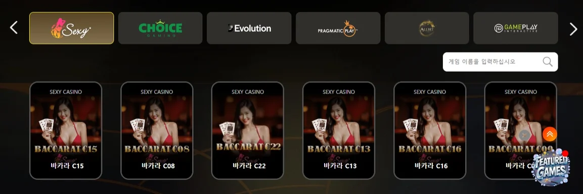 즐겨보세요 섹시 바카라 테이블
