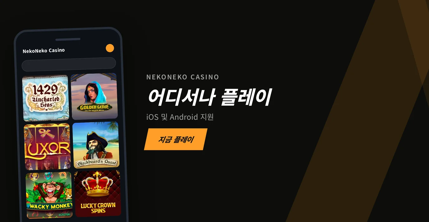 모바일 슬롯 목록 열어보세요