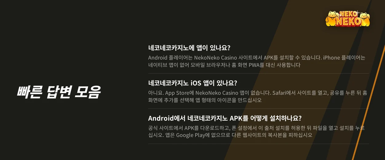 모바일 FAQ 패널 숙독하세요