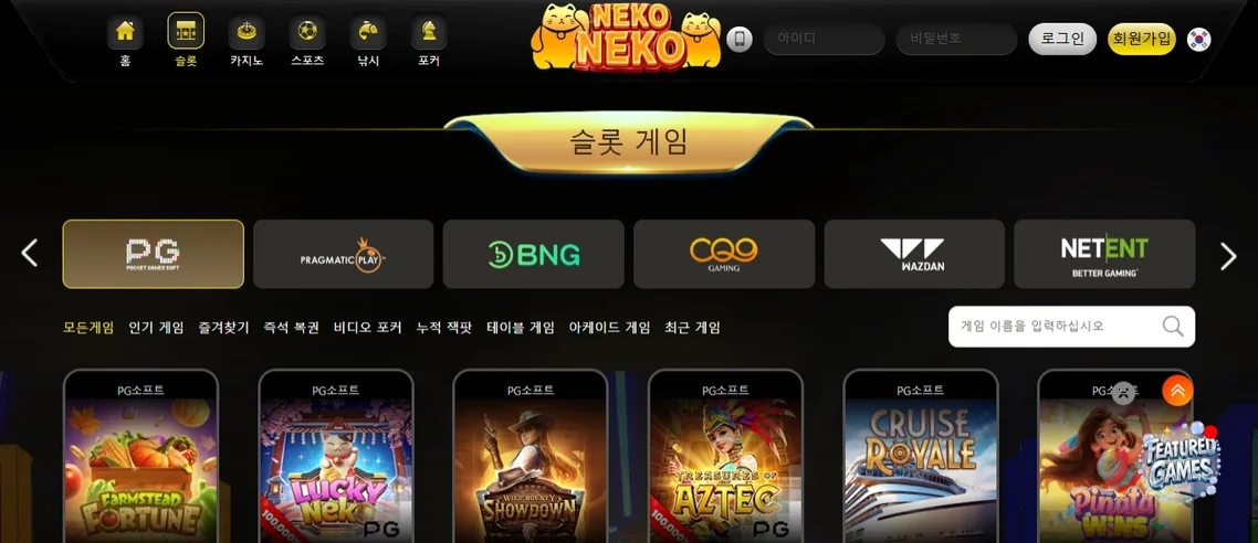 슬롯 게임 로비 탐색